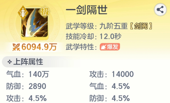 宗师之上仙界神通怎么提升 宗师之上仙界神通养成思路