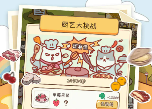 元气动森多配方菜谱有什么