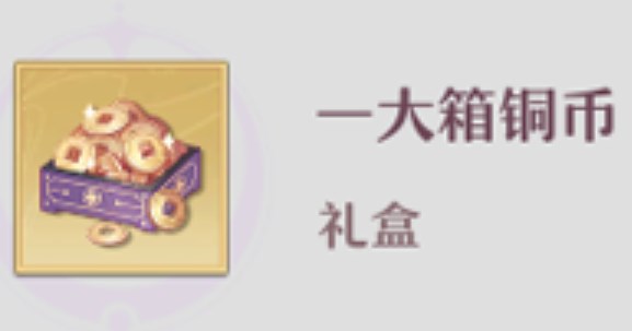 长安幻想铜币获取方法 长安幻想铜币怎么得