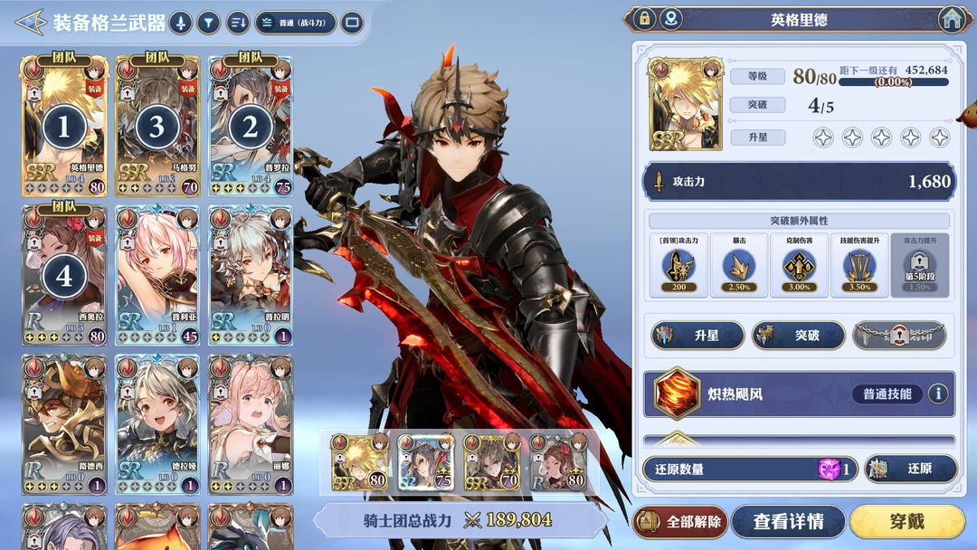 剑与骑士团武器装备新手教程 剑与骑士团装备武器怎么带