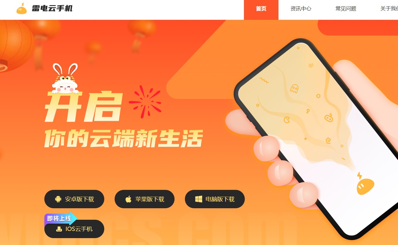 什么是云手机？哪个云手机比较好