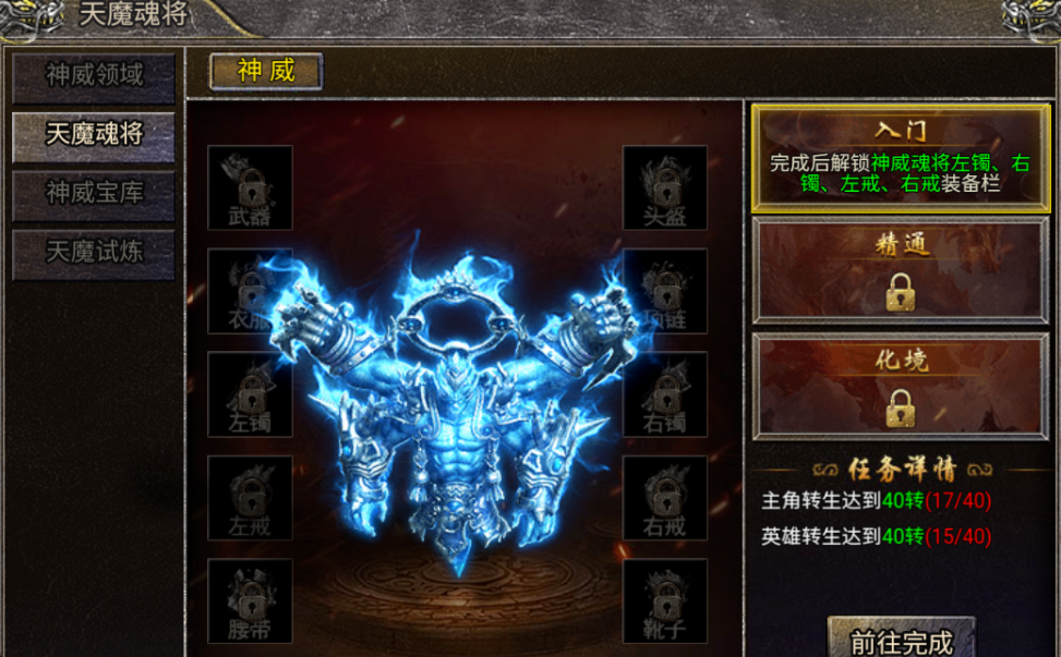 伏魔战歌神威装备攻略 伏魔战歌神威装备有什么用