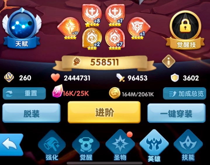 超能世界圣物等级情况怎么看