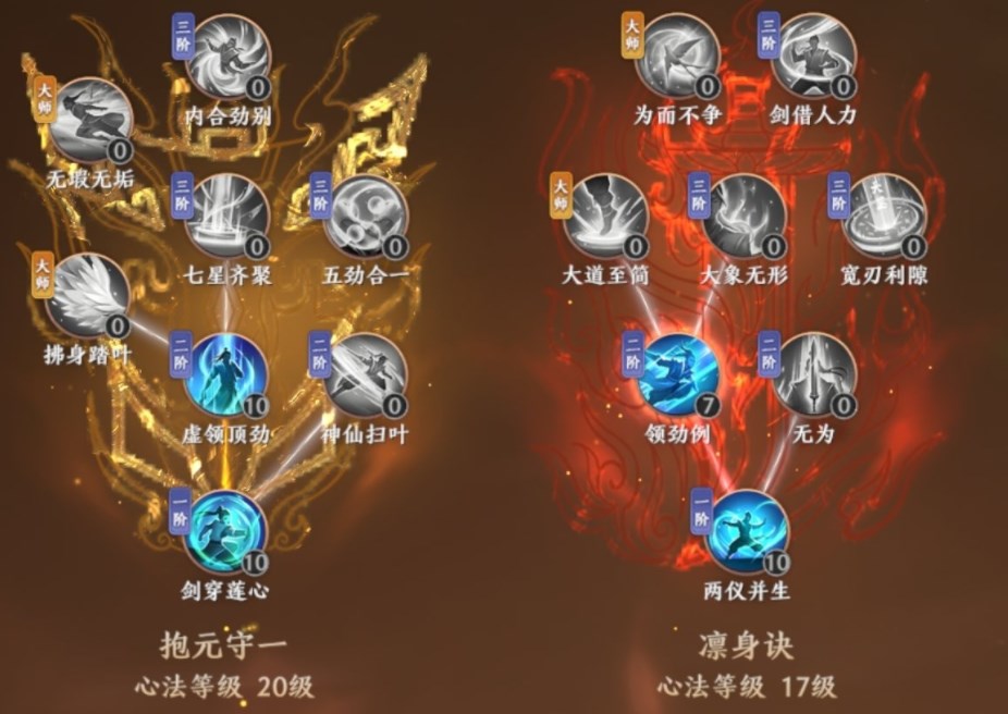 天龙八部2武当流派介绍