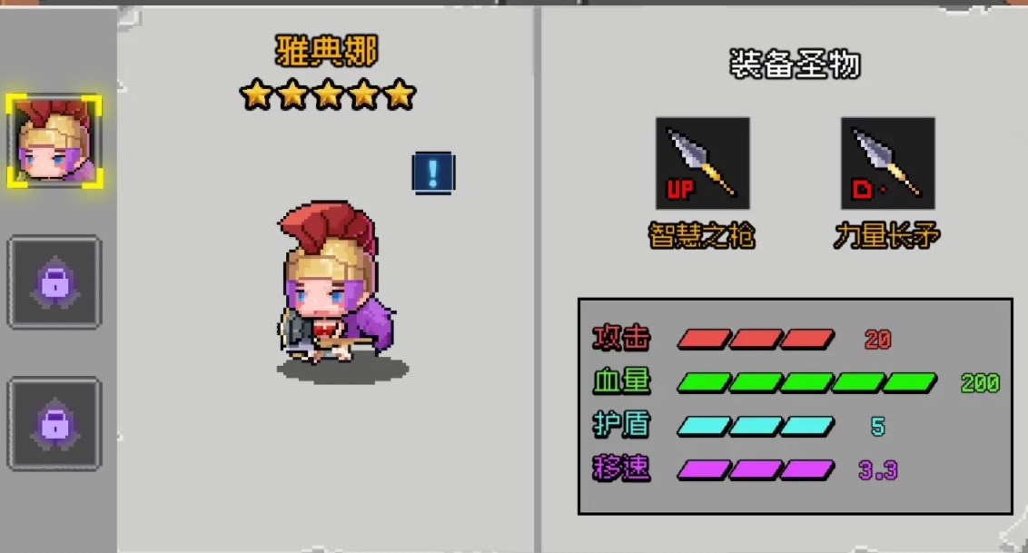 神之幸存者雅典娜攻略