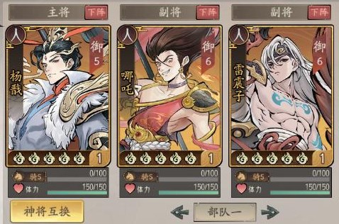 朝歌手游怎么提升部队战力 朝歌手游提升部队战力方法