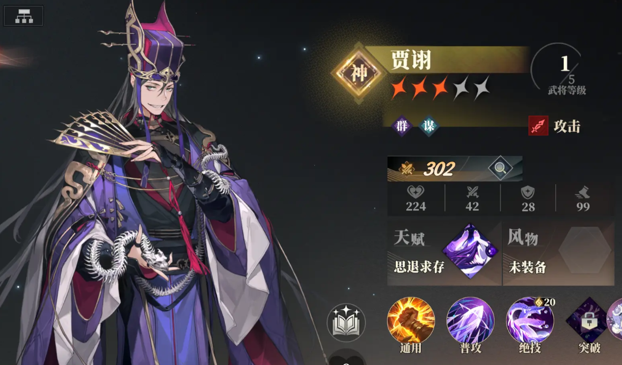 三幻大陆2火毒队配队攻略 三幻大陆2阵容推荐