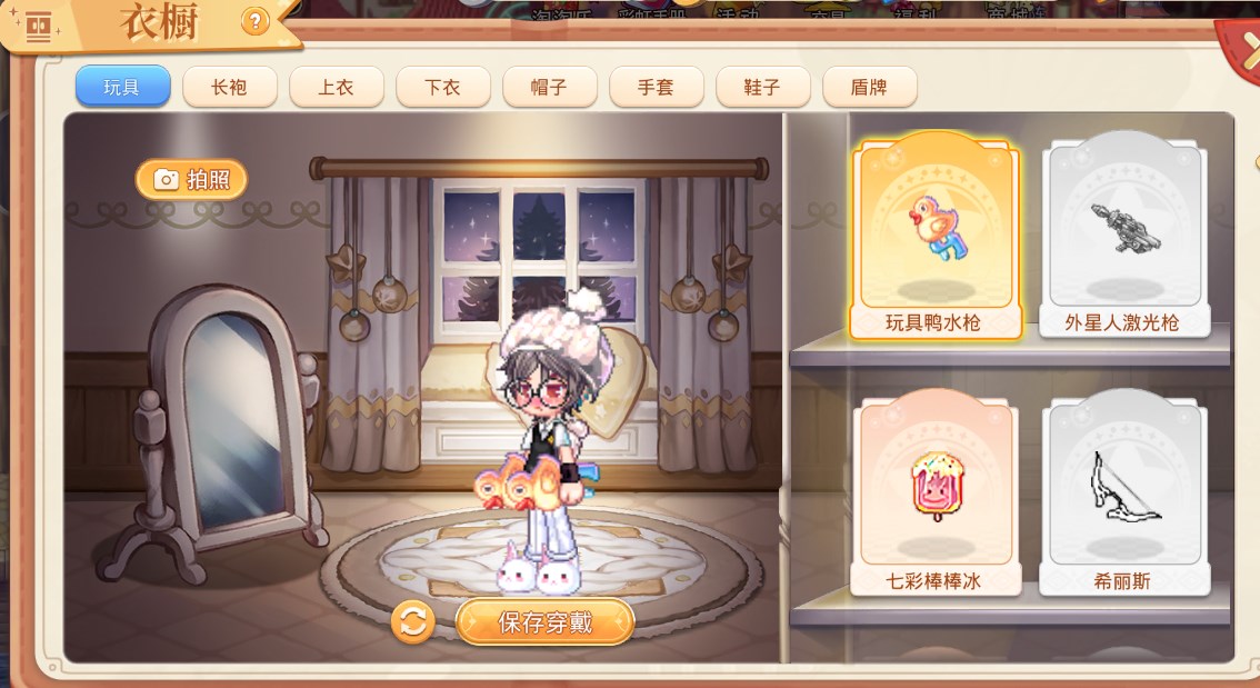 永恒岛之彩虹世界衣橱攻略