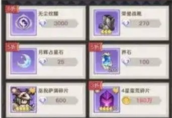 浮空秘境神秘商店买什么好 浮空秘境神秘商店购买物品推荐