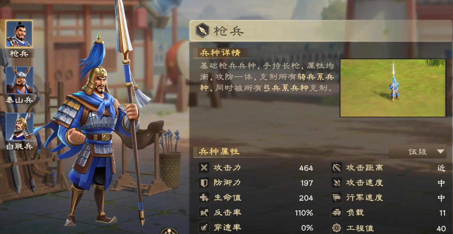 偃武枪兵阵容推荐 偃武枪兵阵容怎么搭配