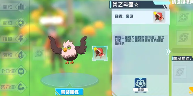 口袋新旅途属性培养攻略 口袋新旅途属性提升方法