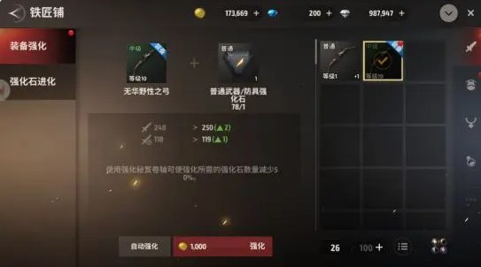 战之刃幸存者强化石怎么得 战之刃幸存者强化石获取方法