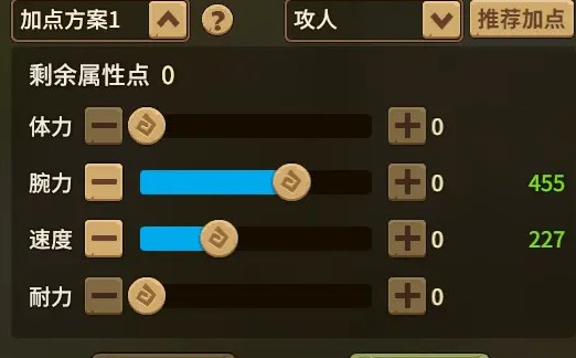  石器时代觉醒挂机用什么加点好 石器时代觉醒挂机时加点推荐