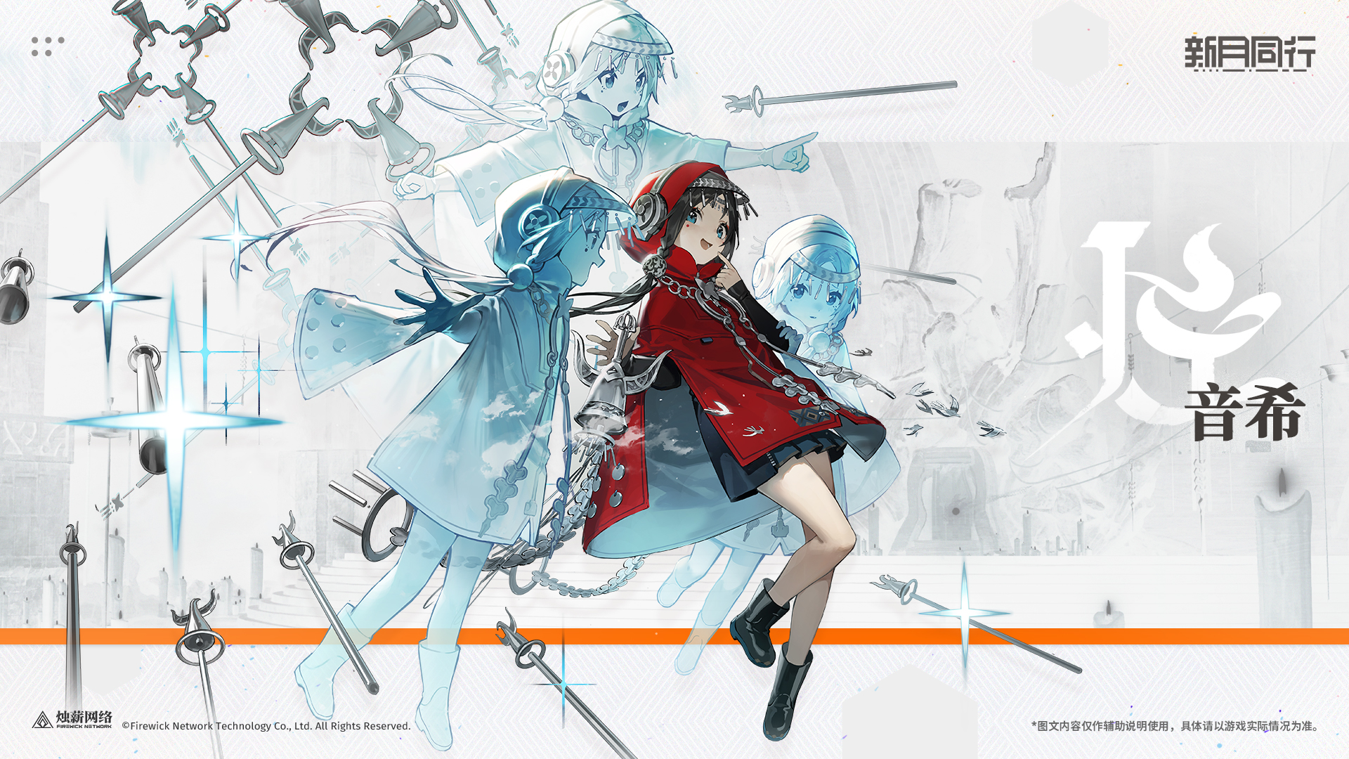 新月同行六星角色推荐 新月同行哪些六星角色比较强