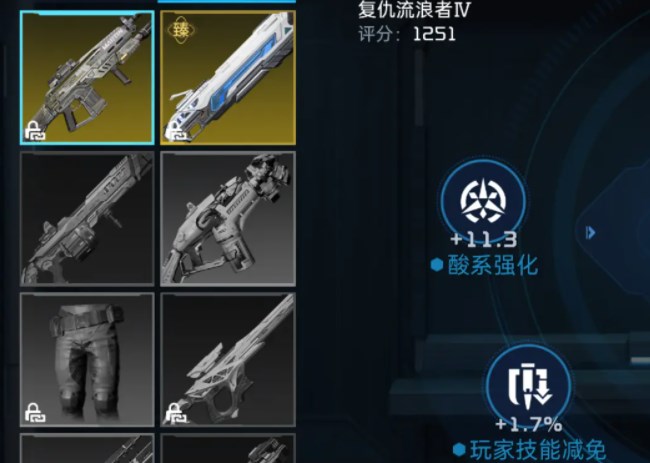 星球重启属性增幅替换攻略 星球重启属性怎么增幅替换好