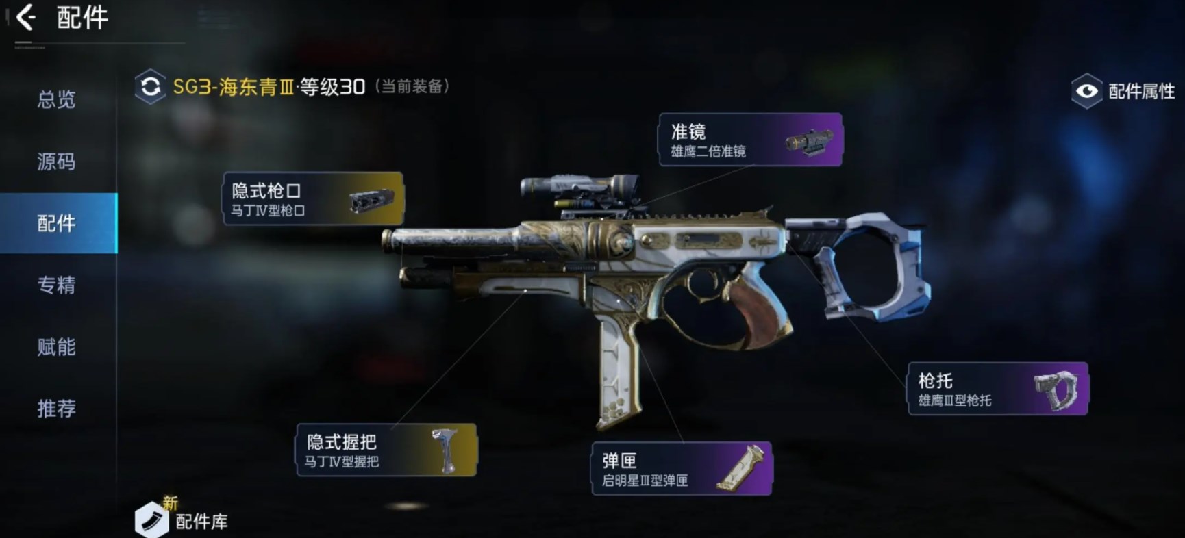 星球重启武器强化方法 星球重启武器强化有哪些方向