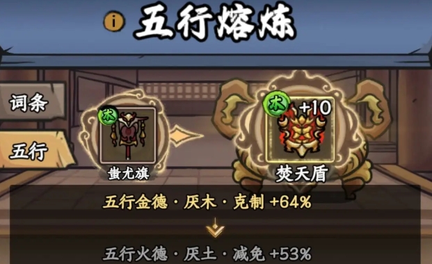 大梦道心录装备强化攻略 大梦道心录装备属性怎么提升