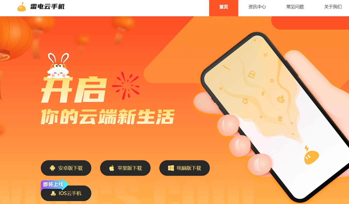 云手机哪个好用？好用的云手机推荐