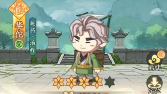 种田掌门人华佗怎么样 种田掌门人华佗攻略