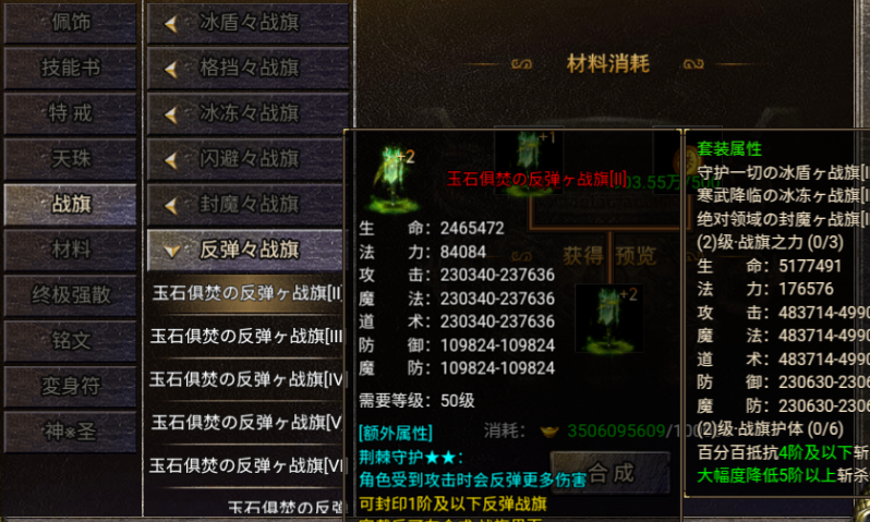 伏魔战歌战旗有哪些 伏魔战歌战旗效果介绍