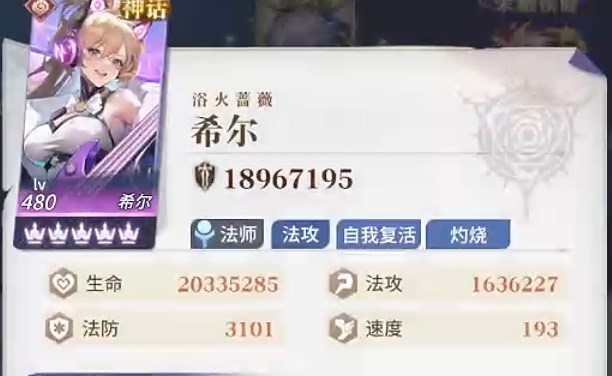 永夜降临复苏希尔技能介绍 永夜降临复希尔怎么样