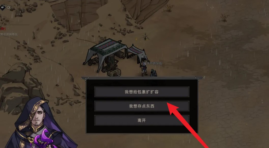 部落与弯刀怎么清空背包