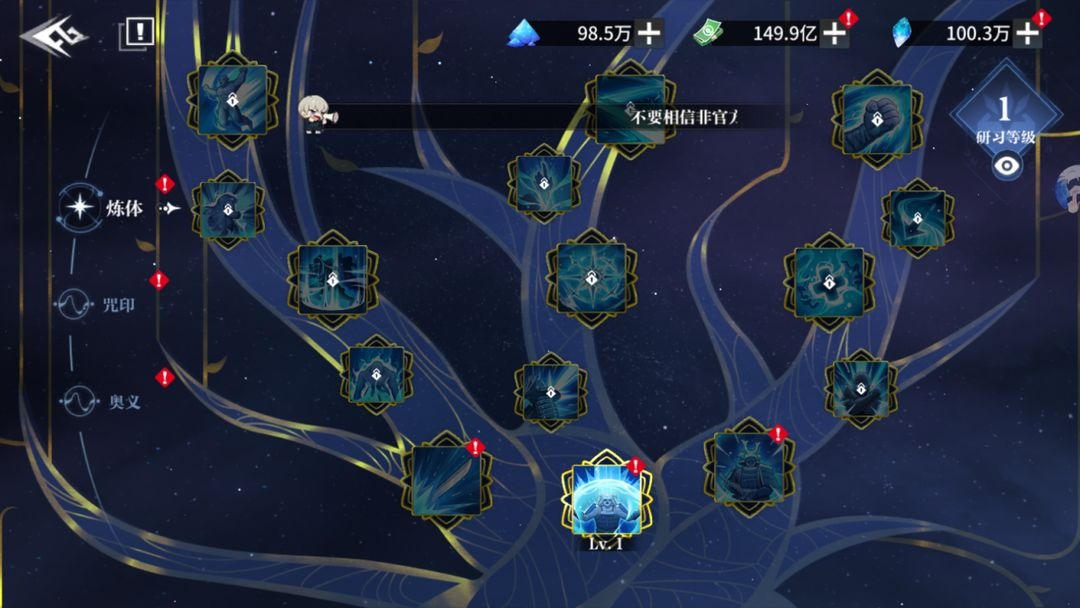 零界战区咒技系统玩法攻略 零界战区咒技怎么激活