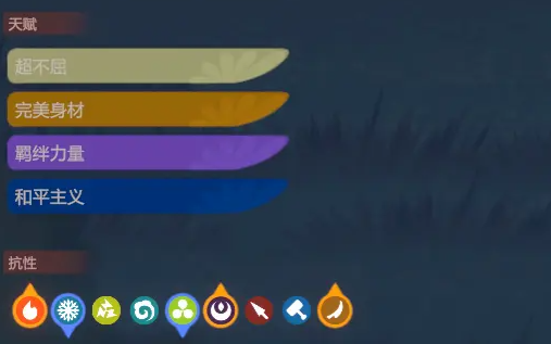 妖之乡紫色天赋有哪些 妖之乡紫色天赋效果一览
