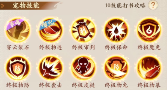 封神幻想世界连击孙小圣怎么玩 封神幻想世界连击孙小圣搭配攻略