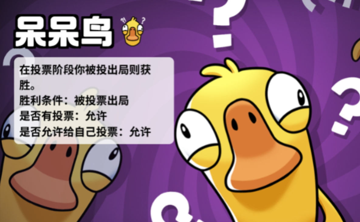 鹅鸭杀呆呆鸟完全攻略：胜利艺术家的进阶指南