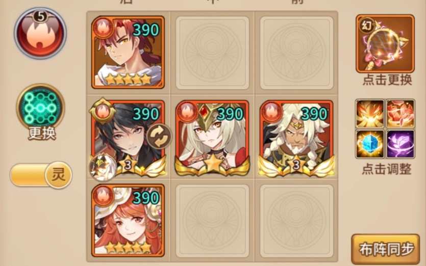 闪烁之光五火队有什么优点