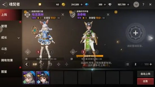 战之刃幸存者魂契者怎么得 战之刃幸存者魂契者获取方法