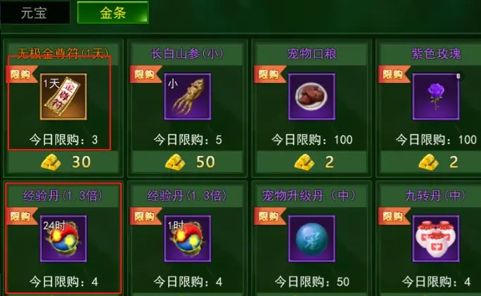 热血江湖快速升级攻略 经验加成道具有哪些