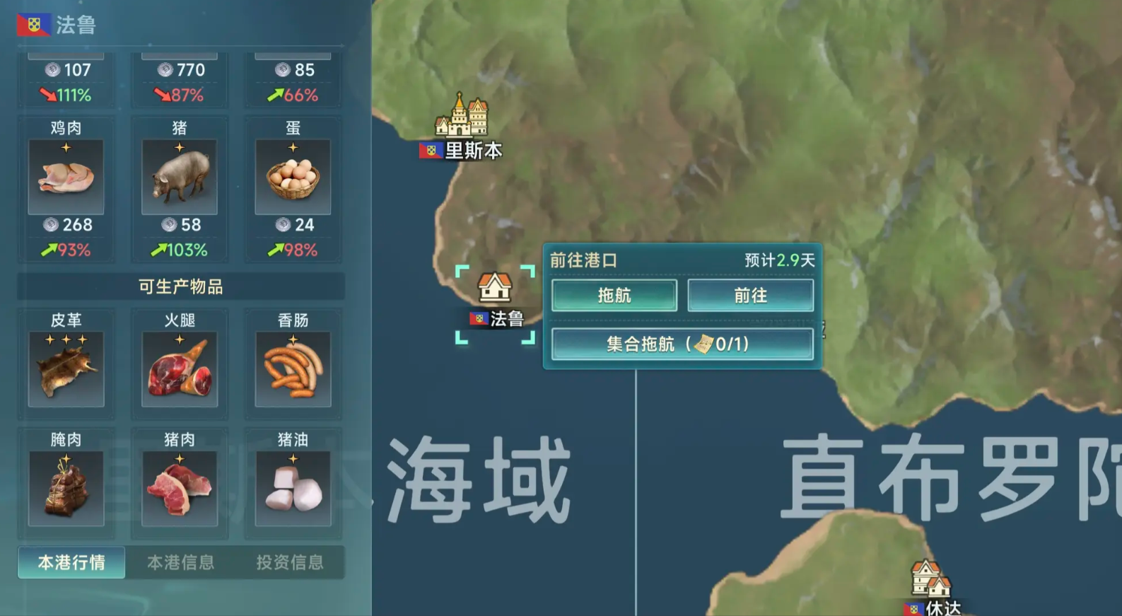 大航海时代传说新手攻略 大航海时代传说国家选择推荐