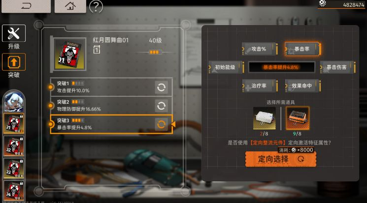 新月同行卡带玩法攻略 新月同行词条怎么洗