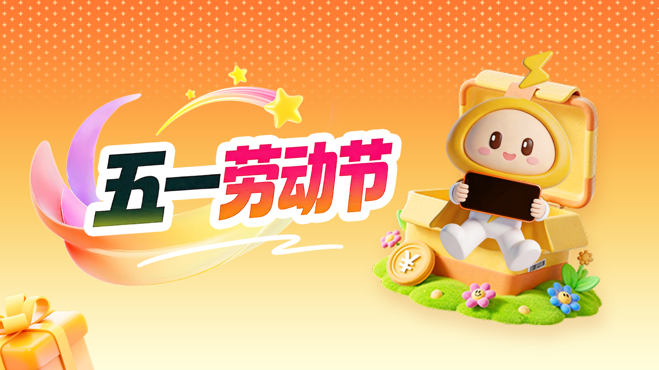 【五一活动】限时151天卡，低至4.9折起