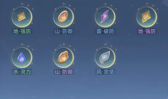 我的仙门命石有哪些种类 我的仙门命石属性一览