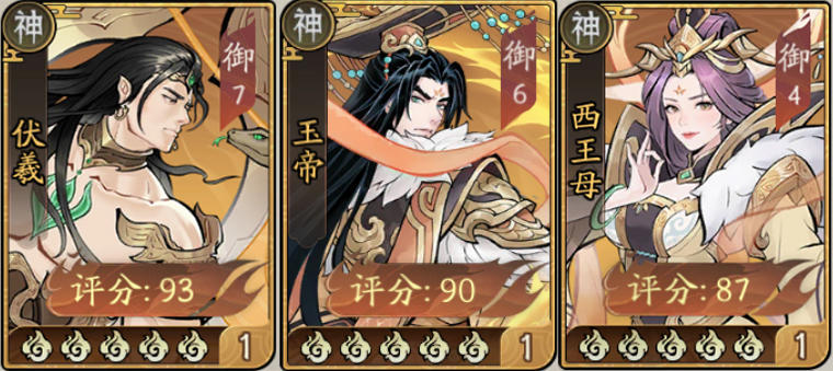 朝歌手游神族配队攻略 朝歌手游天罚骑流阵容