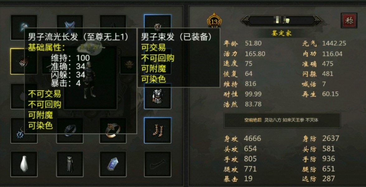 千年盛世属性攻略