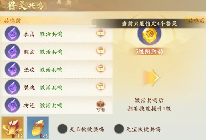 封神幻想世界兽灵培养思路 封神幻想世界兽灵培养注意事项