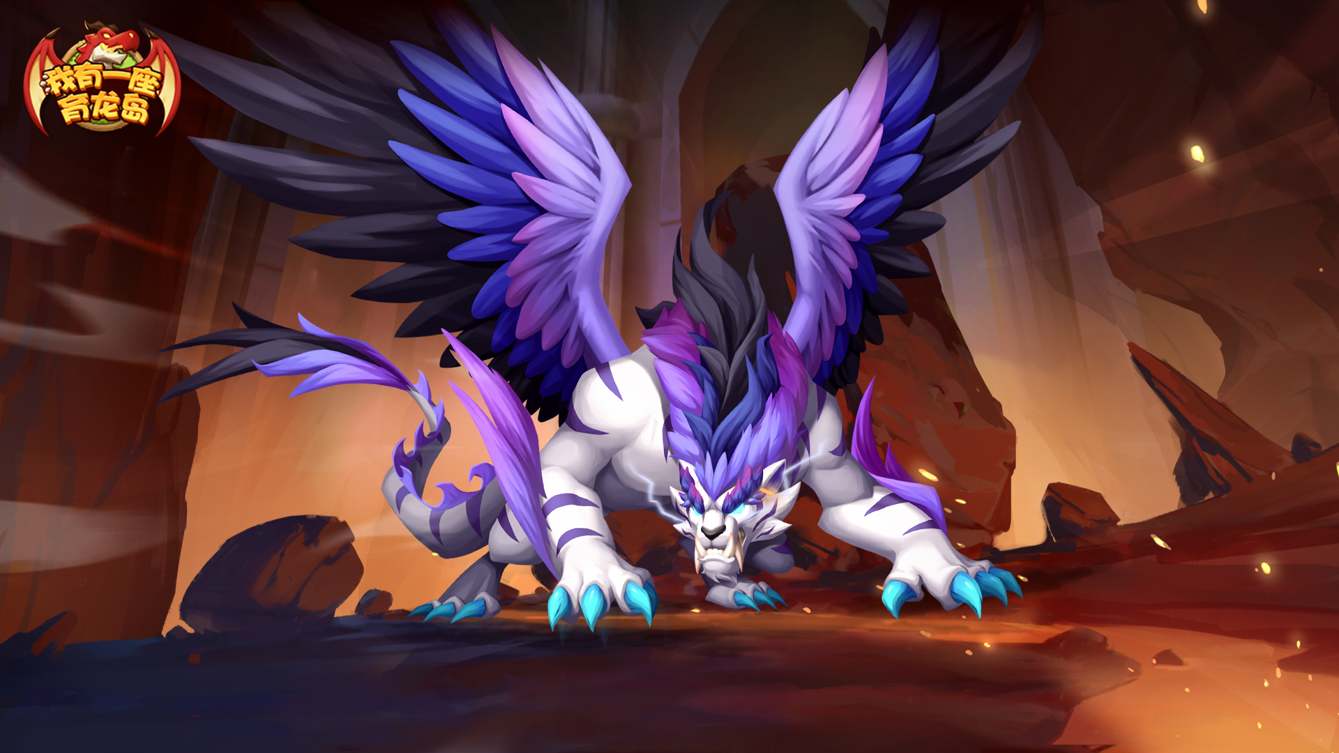 龙岛异兽起源异兽进化分析