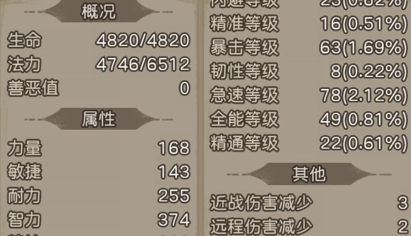 元启世界属性攻略 元启世界属性分析