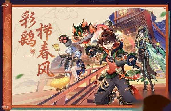 原神海灯节如意斗彩阵容推荐