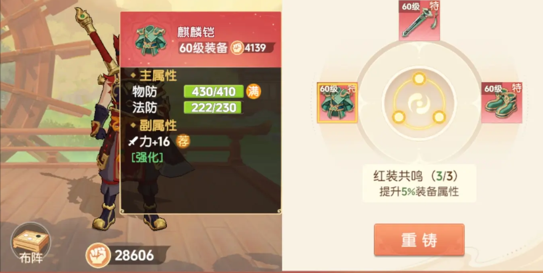 离火之境伙伴装备搭配攻略 离火之境带什么装备比较好