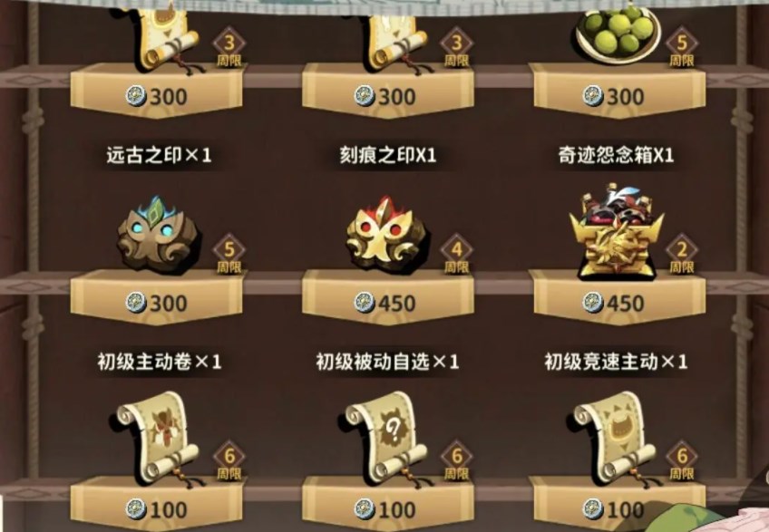 狩猎时刻商城兑换攻略