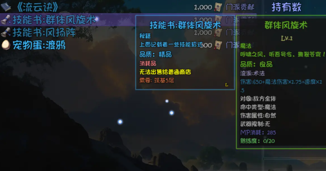 大千世界2鹰院功法有哪些 大千世界2鹰院功法介绍