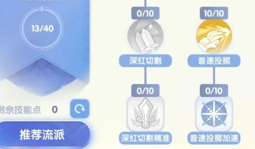 仙境传说爱如初见二转刺客加点攻略 二转刺客怎么加技能点