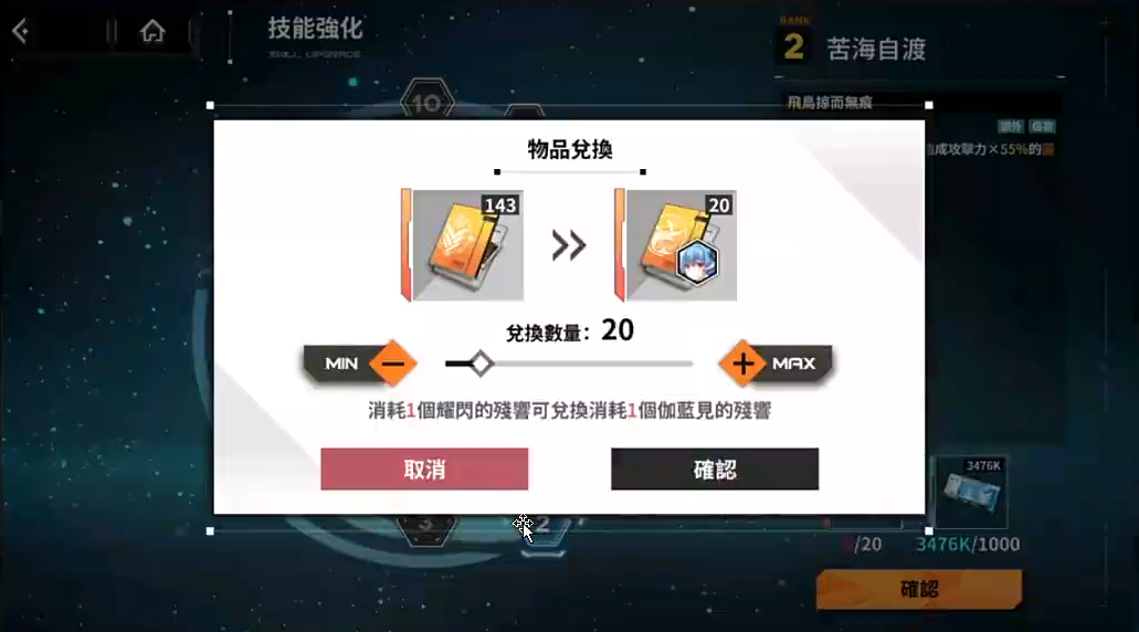 苍雾世界角色技能强化攻略 苍雾世界残响书怎么用