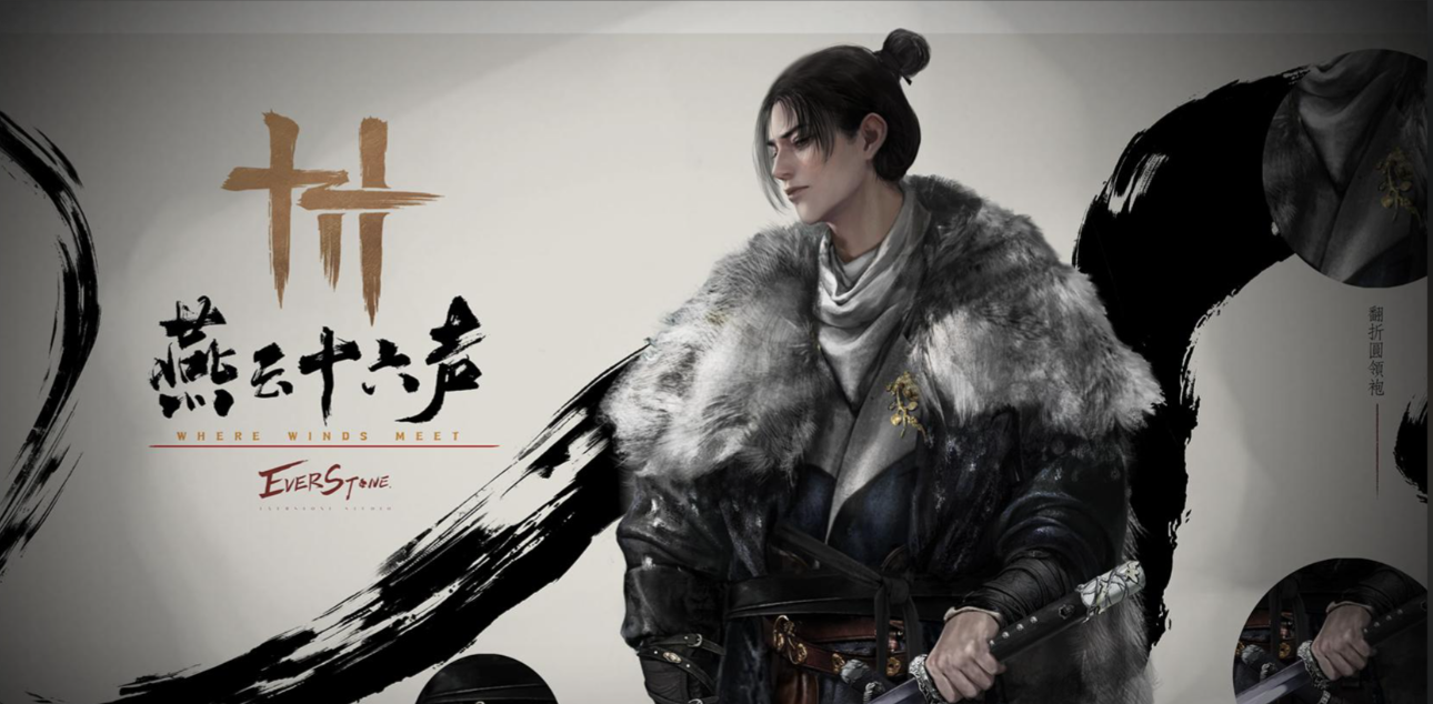 燕云十六声新手开荒五大核心技巧 如何进行多开操作