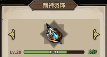 极速都市魔弓手圣物搭配推荐 极速都市魔弓手饰品推荐